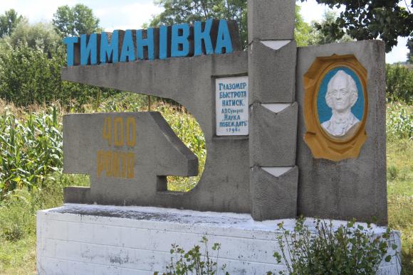 Палац графа Шереметєва: тиманівське «нещастя» чи окраса?, фото №1 на сайті 20minut.ua