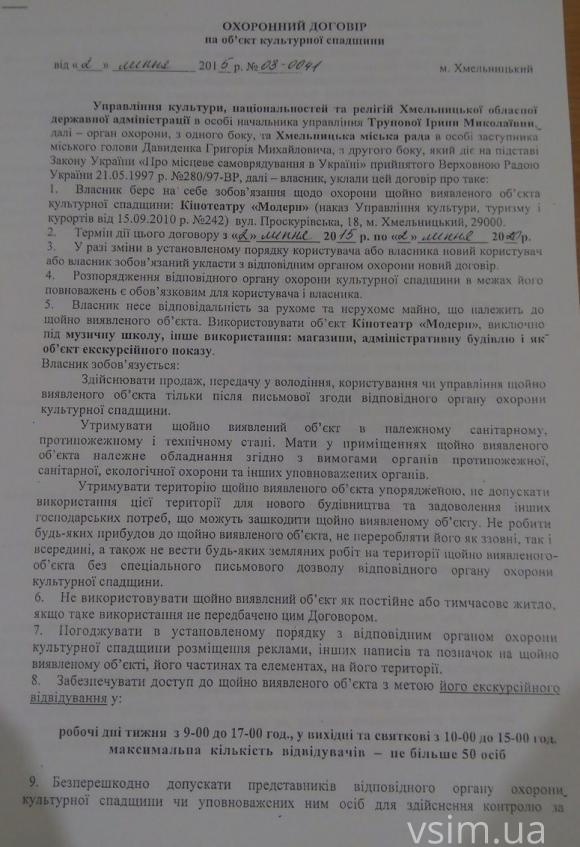 Скандальне будівництво у центрі Хмельницького триває. Вікна музшколи вже закрила кількаметрова стіна, фото №3 на сайті vsim.ua