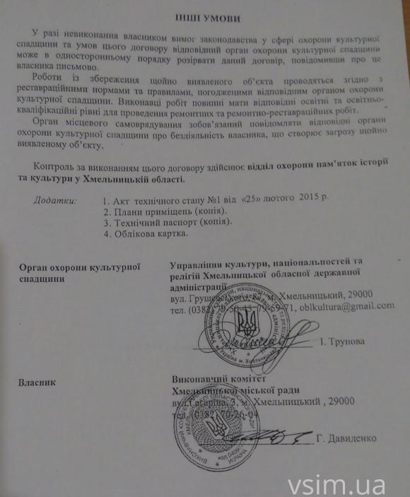 Скандальне будівництво у центрі Хмельницького триває. Вікна музшколи вже закрила кількаметрова стіна, фото №4 на сайті vsim.ua
