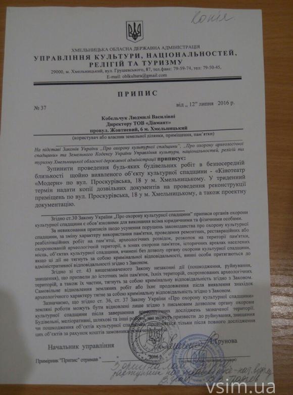 Скандальне будівництво у центрі Хмельницького триває. Вікна музшколи вже закрила кількаметрова стіна, фото №6 на сайті vsim.ua