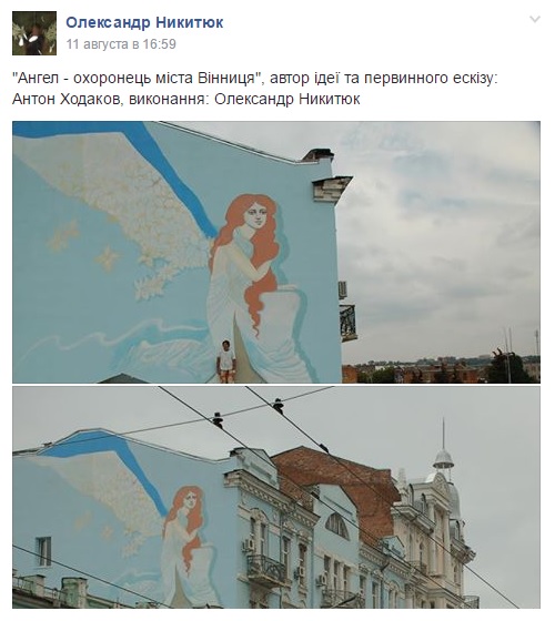 У Вінниці домалювали “Янгола” та почали створювати новий масштабний мурал, фото №1 на сайті 20minut.ua