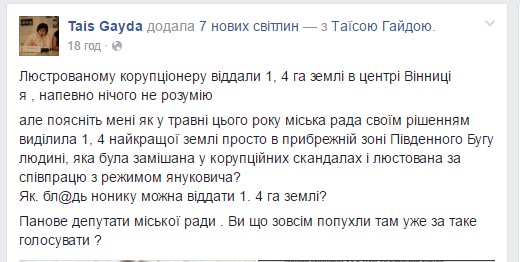 У Вінниці люстрований генерал Нонік отримав 1,4 га землі на березі Бугу, фото №1 на сайті 20minut.ua