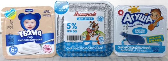 Відкриті дитячі сирки і йогурти зберігати не можна на сайті 20minut.ua Відкриті дитячі сирки і йогурти зберігати не можна, фото №1 на сайті 20minut.ua
