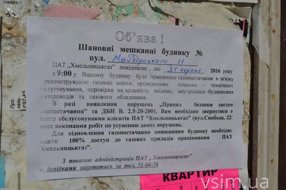 Жителі Майборського вигнали газовиків з лічильником. Обійшлось без поліції, фото №2 на сайті vsim.ua