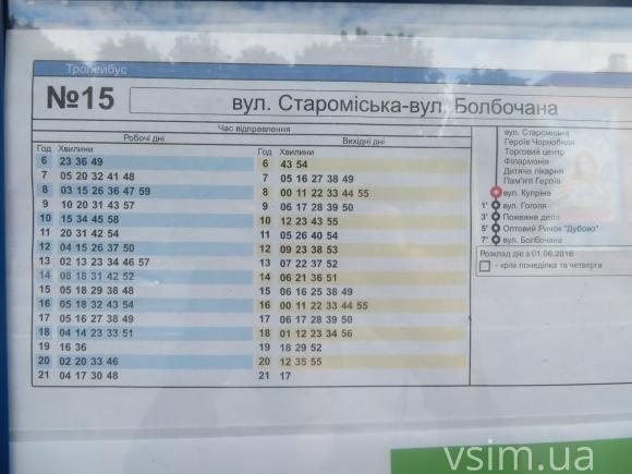 Журналісти "ВСІМ" перевірили точність графіку руху хмельницьких тролейбусів, фото №4 на сайті vsim.ua