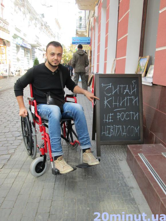 Чи зручний Тернопіль для людини в інвалідному візку. Експеримент "20 хвилин", фото №6 на сайті 20minut.ua