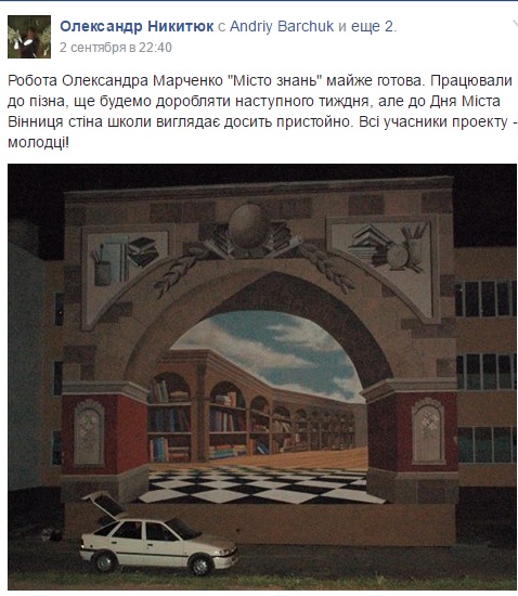 Дім-веселка, Буг, Замріяний хлопчик. Які малюнки з’явилися у місті?, фото №5 на сайті 20minut.ua