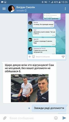 «Дорожній контроль» у Вінниці запустив проект по допомозі водіям, фото №2 на сайті 20minut.ua