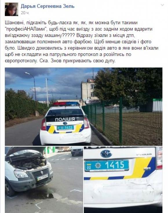 ДТП у Вінниці: поліцейський «Пріус» в'їхав у «Газель» заднім ходом, фото №2 на сайті 20minut.ua