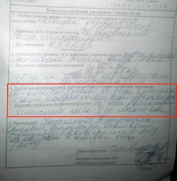 «Хмельницький патрульний нас принижував» - тренер «Кристалу», фото №2 на сайті vsim.ua