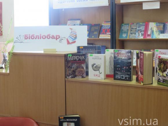 На Кам’янецькій запрацював… бібліобар, фото №1 на сайті vsim.ua