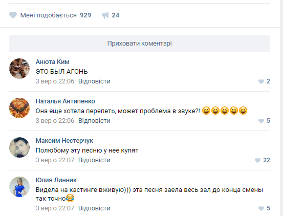 "Опа-опа. Тише-тише": 23-річна хмельничанка запалювала на кастингу "Х-фактор" разом з членом журі, фото №1 на сайті vsim.ua