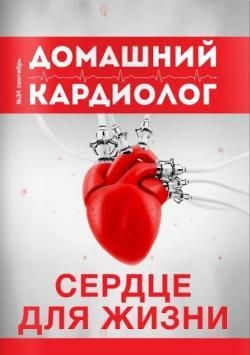 «Особливі журнали» від RIA, фото №2 на сайті 20minut.ua