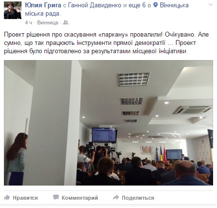 Паркан навколо Центрального парку буде. І тепер за 4,4 мільйони гривень, фото №2 на сайті 20minut.ua