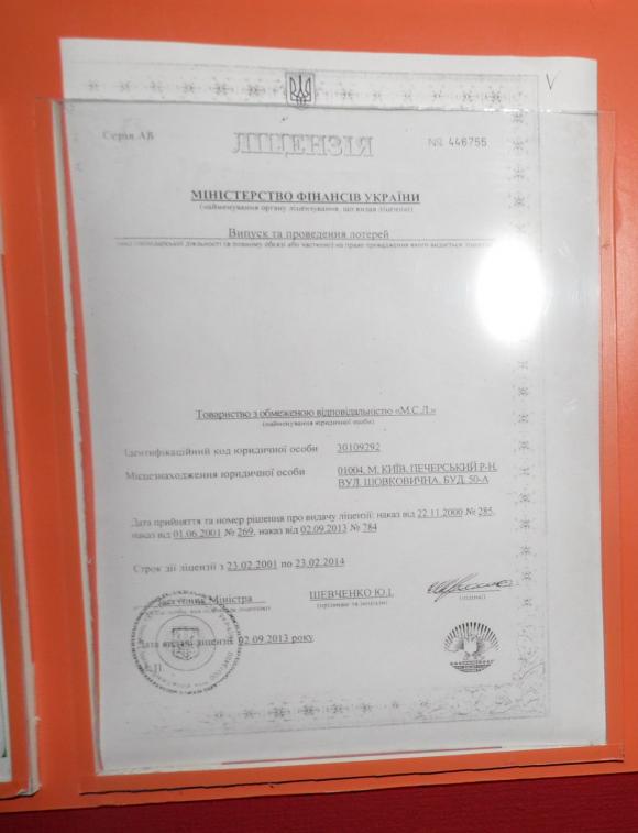 Скандальний «Лото-Маркет» на Соборній ніхто не закрив. Він уже легальний?, фото №1 на сайті 20minut.ua