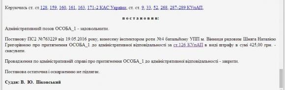 Суддя, що їздив п’яним за кермом, повернув собі «права». Поліція безсила?, фото №2 на сайті 20minut.ua