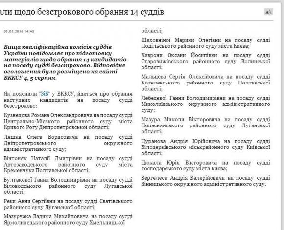 Суддя, що їздив п’яним за кермом, повернув собі «права». Поліція безсила?, фото №5 на сайті 20minut.ua