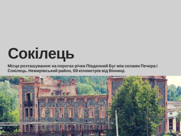 Топ-5 водяних млинів Вінниччини, на які варто подивитися на сайті 20minut.ua Топ-5 водяних млинів Вінниччини, на які варто подивитися, фото №1 на сайті 20minut.ua