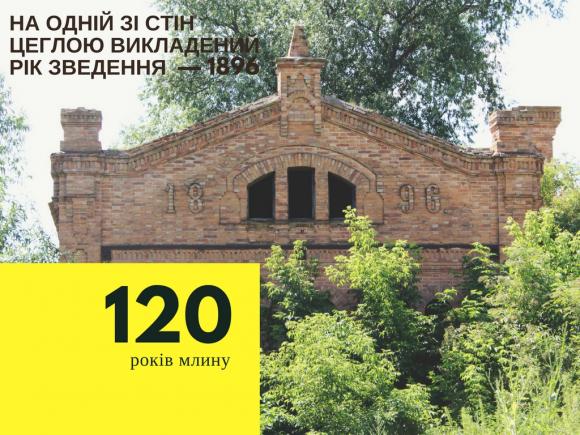 Топ-5 водяних млинів Вінниччини, на які варто подивитися на сайті 20minut.ua Топ-5 водяних млинів Вінниччини, на які варто подивитися, фото №12 на сайті 20minut.ua