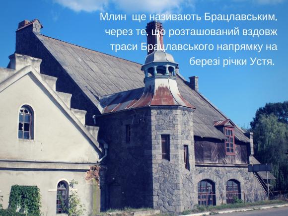 Топ-5 водяних млинів Вінниччини, на які варто подивитися на сайті 20minut.ua Топ-5 водяних млинів Вінниччини, на які варто подивитися, фото №17 на сайті 20minut.ua