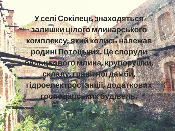 Топ-5 водяних млинів Вінниччини, на які варто подивитися на сайті 20minut.ua Топ-5 водяних млинів Вінниччини, на які варто подивитися, фото №2 на сайті 20minut.ua