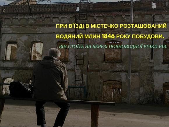 Топ-5 водяних млинів Вінниччини, на які варто подивитися на сайті 20minut.ua Топ-5 водяних млинів Вінниччини, на які варто подивитися, фото №21 на сайті 20minut.ua