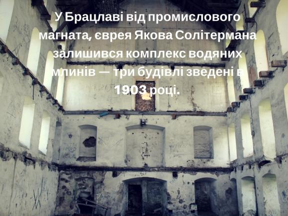 Топ-5 водяних млинів Вінниччини, на які варто подивитися на сайті 20minut.ua Топ-5 водяних млинів Вінниччини, на які варто подивитися, фото №6 на сайті 20minut.ua