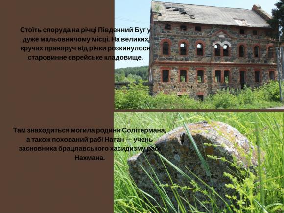 Топ-5 водяних млинів Вінниччини, на які варто подивитися на сайті 20minut.ua Топ-5 водяних млинів Вінниччини, на які варто подивитися, фото №9 на сайті 20minut.ua