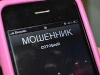У чотирьох людей видурив 200 тисяч гривень. Як саме працював цей шахрай?, фото №1 на сайті 20minut.ua