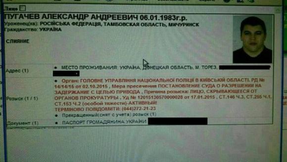 У Дніпрі чоловік, якого шукають більше року, убив поліцейського, фото №1 на сайті 20minut.ua