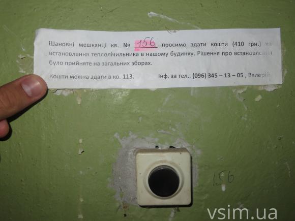 У Хмельницькому квартира-сміттєзвалище на дев'ятому поверсі затопила сусідів, фото №10 на сайті vsim.ua