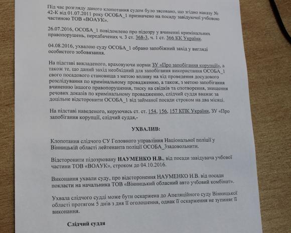 У студентів автошколи не прийняли іспит. Викладач підозрюється у шахрайстві (ВІДЕО), фото №1 на сайті 20minut.ua