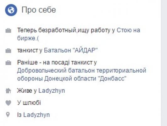 В Ладижині батюшка збив насмерть бійця АТО Олександра Старусева та втік на сайті 20minut.ua В Ладижині батюшка збив насмерть бійця АТО Олександра Старусева та втік, фото №2 на сайті 20minut.ua