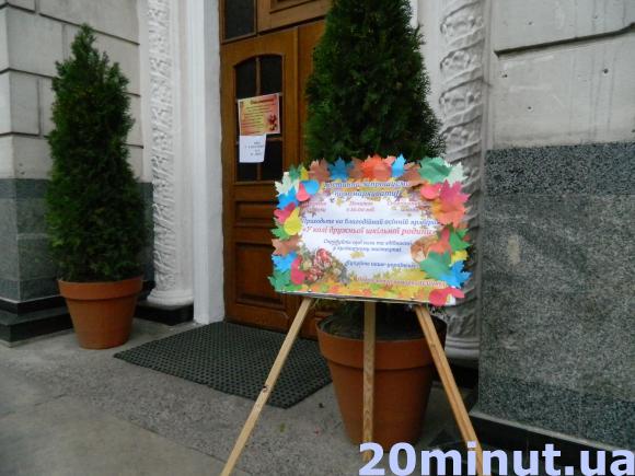 В третій школі - благодійний ярмарок, фото №1 на сайті 20minut.ua