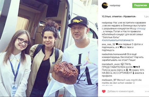 В Виннице Потап и Настя записали видео для «95 Квартала» на сайті 20minut.ua В Виннице Потап и Настя записали видео для «95 Квартала», фото №1 на сайті 20minut.ua