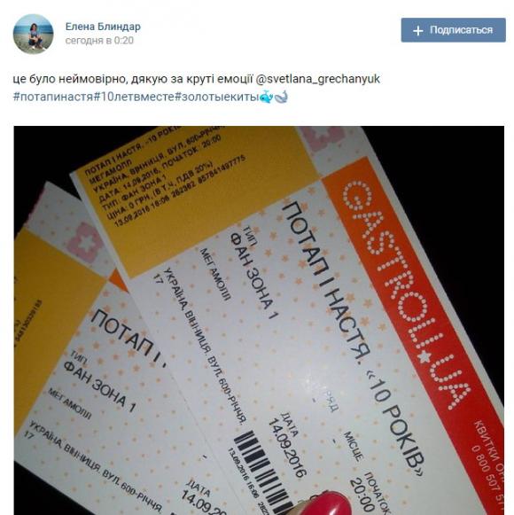 В Виннице Потап и Настя записали видео для «95 Квартала» на сайті 20minut.ua В Виннице Потап и Настя записали видео для «95 Квартала», фото №9 на сайті 20minut.ua