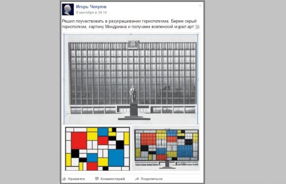 Вінничани пропонують розфарбувати будівлю міської ради. Вже є приклади, фото №2 на сайті 20minut.ua