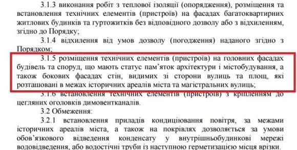 Вінничани просять «звільнити» будинки в центрі міста від кондиціонерів, фото №2 на сайті 20minut.ua