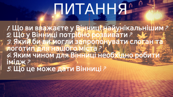Як виглядає Вінниця очима туристів, розповіли у турфірмах, фото №1 на сайті 20minut.ua