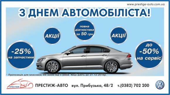 До дня автомобіліста: водії Хмельницького назвали найгірші дороги міста на сайті vsim.ua До дня автомобіліста: водії Хмельницького назвали найгірші дороги міста, фото №10 на сайті vsim.ua