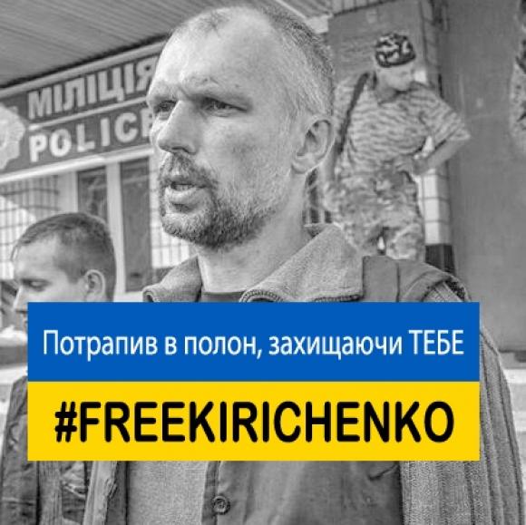 Два роки полону в «ДНР». Як країна забула про свого бійця Олексія Кириченка, фото №5 на сайті 20minut.ua