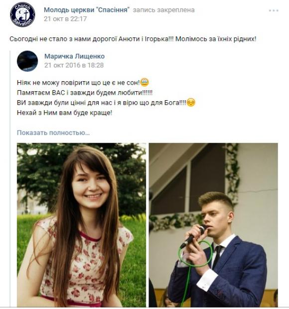 Двоє 19-річних вінничан загинули в аварії під Рязанню. Молодь їхала на весілля (ФОТО ВІДЕО) на сайті 20minut.ua Двоє 19-річних вінничан загинули в аварії під Рязанню. Молодь їхала на весілля (ФОТО ВІДЕО), фото №1 на сайті 20minut.ua