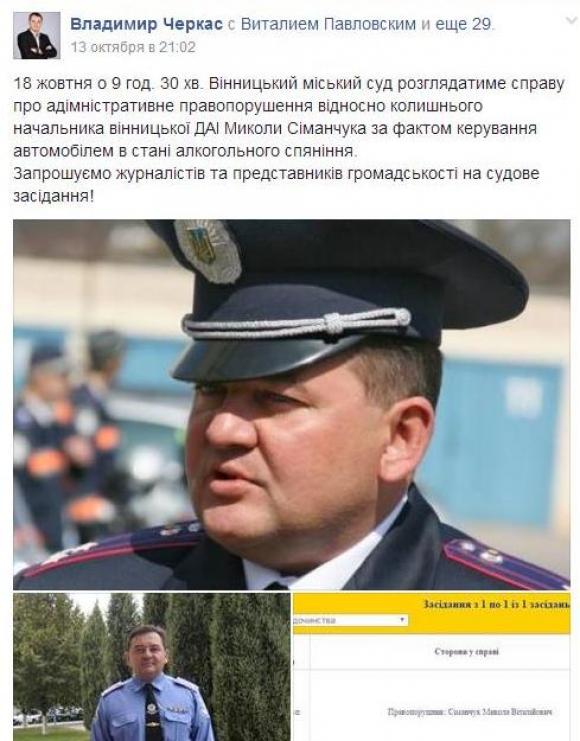 Екс-начальник ДАІ Микола Сіманчук погидував дути в драгер із рук «копів», фото №1 на сайті 20minut.ua