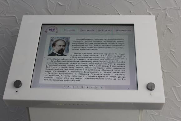Музей Леонтовича в Марківці обладнаний мультимедійними екранами та терміналами, фото №7 на сайті 20minut.ua