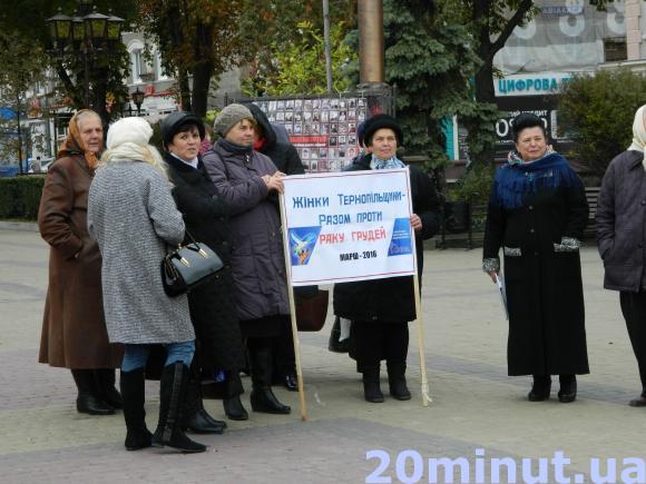 На Театралці тернополянкам розповідають, як побороти рак грудей, фото №1 на сайті 20minut.ua