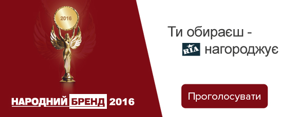 «Народний бренд 2016». Покращувати сервіс не означає надавати більше знижок, фото №3 на сайті 20minut.ua