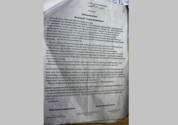 Пенсіонерка подала в суд на міську владу, бо хоче повернути субсидію, фото №2 на сайті 20minut.ua