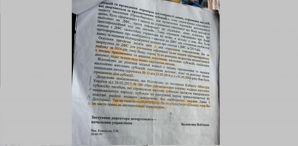 Пенсіонерка подала в суд на міську владу, бо хоче повернути субсидію, фото №3 на сайті 20minut.ua