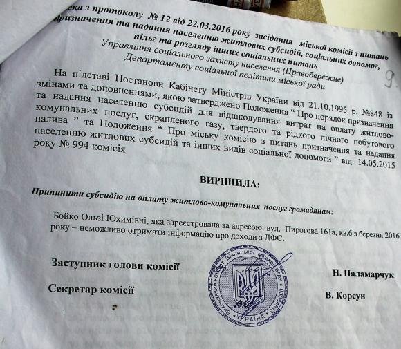Пенсіонерка подала в суд на міську владу, бо хоче повернути субсидію, фото №4 на сайті 20minut.ua