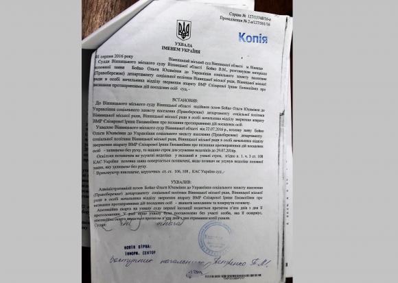 Пенсіонерка подала в суд на міську владу, бо хоче повернути субсидію, фото №6 на сайті 20minut.ua